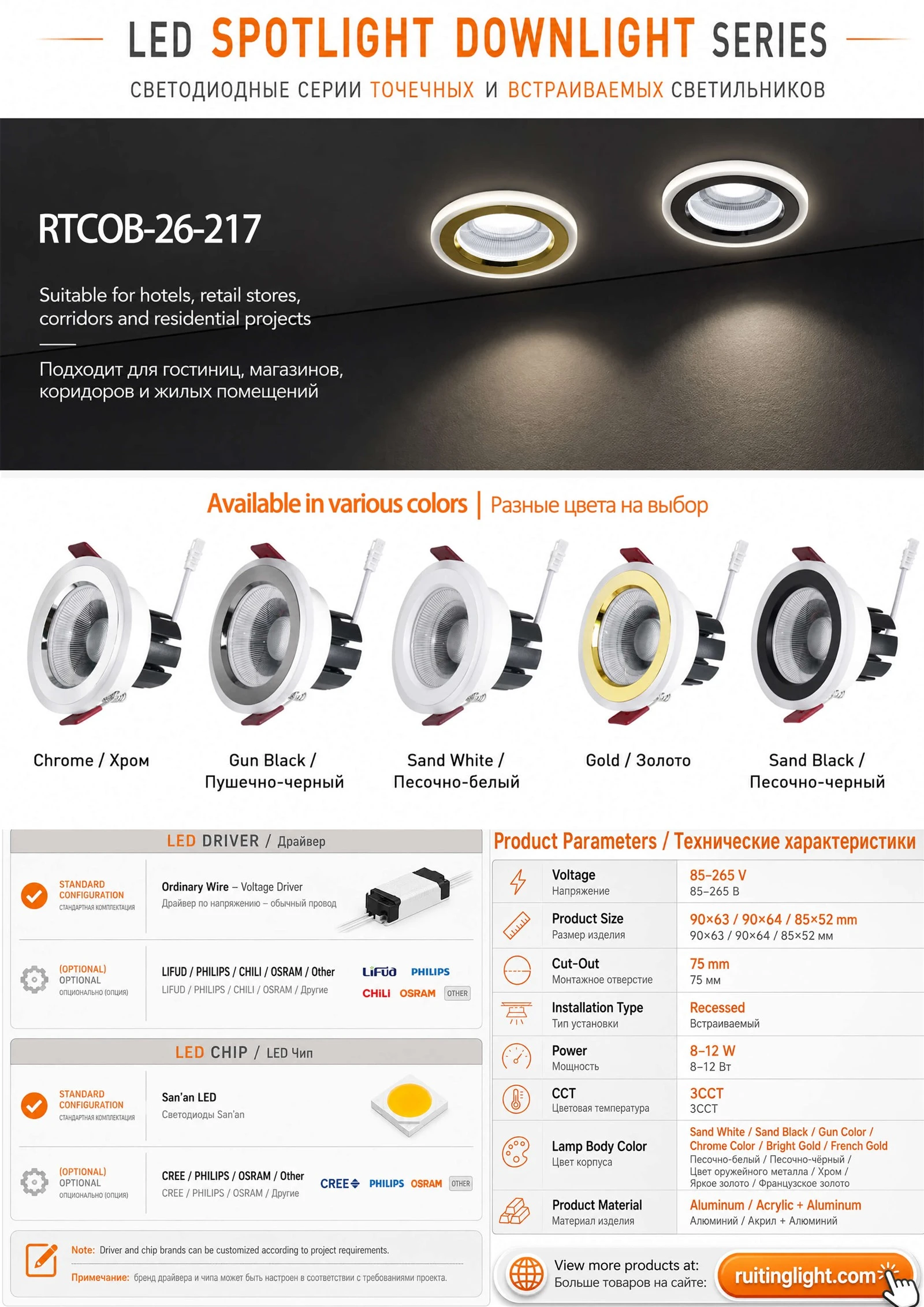 RTCOB-26-217 RTCOB-26-217